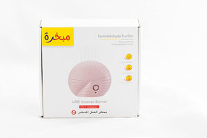 KARAMAT COLLECTION USB Coral Incense Burner - Oudh Karamat Incense Burner